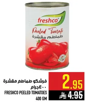 فريشكو طماطم مقشره