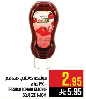 كاتشب طماطم فريشكو 340 جرام.