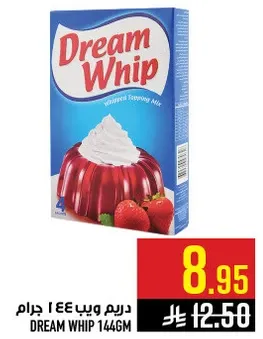 دريم ويب كريمه مخفوقه، 144 جرام.