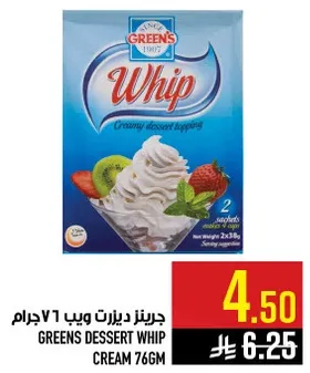 جرينز ديرتس ويب 76 جرام