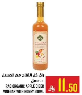 خل التفاح مع العسل 500 مل