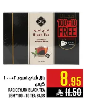 RAQ CEYLON BLACK TEA 2GM*100+10 TEA BAGS