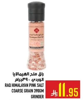 Raq Himalayan Pink Salt Coarse Grain 390g Grinder