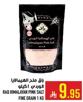 Raq Himalayan Pink Salt Fine Grain 1 kg