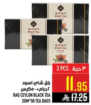 RAQ CEYLON BLACK TEA 26GM*50 TEA BAGS