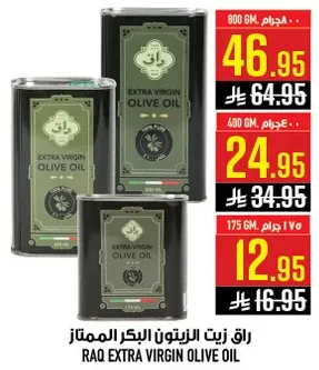 زيت الزيتون البكر الممتاز راق