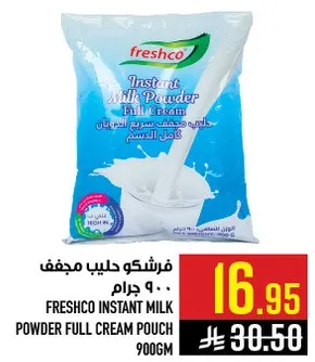 فريشكو حليب مجفف كامل الدسم