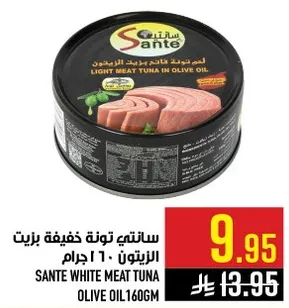 سانتي تونه لحم ابيض زيت الزيتون
