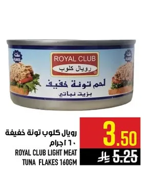 Royal Club light meat tuna flakes 160g.