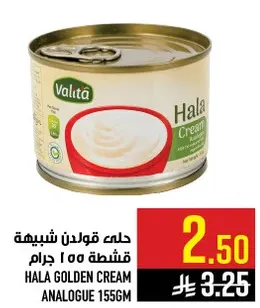 Hala Golden Cream 155gm