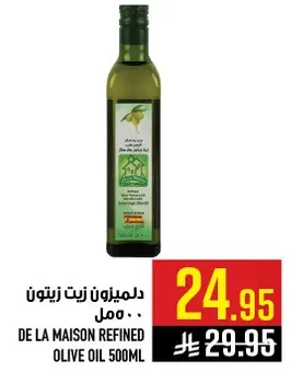 زيت زيتون مكرر من دي لا ميزون 500 مل