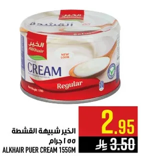 Alkhair Cream 155gm