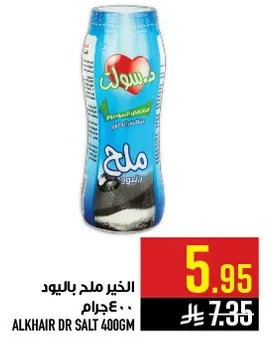 Alkhair Dr Salt 400gm