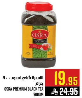 الاسره شاي اسود