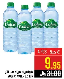 مياه فولفيك 0.5 لتر