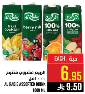 مشروب الربيع المتنوع بنكهات مختلفه بما في ذلك كوكتيل الفواكه ومزيج التوت.