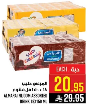 المراعي حليب نجم متنوع 18 * 150 مل