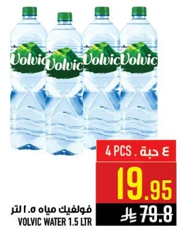 فولفيك مياه 1.5 لتر