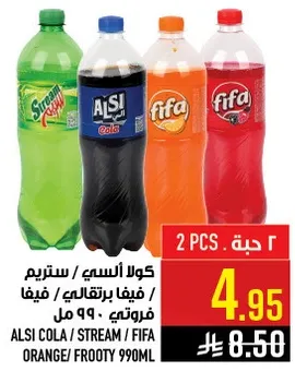 كولا السي / ستريم / فيفا برتقالي / فروتي 990 مل