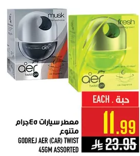 معطر سيارات 456جرام متنوع