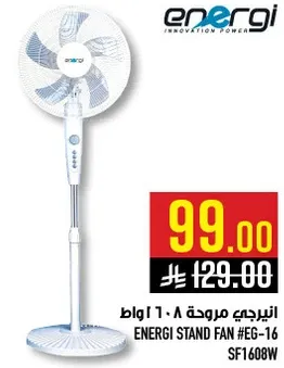 مروحه انيرجي 8 واط