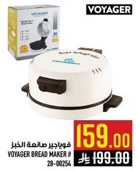 فويجر صانعه الخبز #28-00254