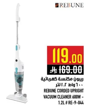 ريبو ن مكنسه كهرباييه 600 واط 1.2 لتر