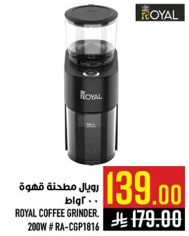 رويال مطحنه قهوه 200 واط # RA-CGP1816