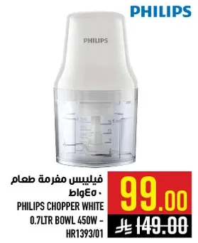 فيليبس مفرمه طعام 0.7 لتر 450 واط - HR1393/01