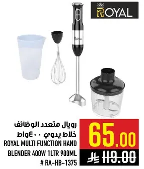 خلاط يدوي متعدد الوظايف 400 واط 1 لتر 900 مل