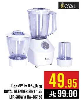 Royal Blender 3 in 1 1.75 LTR # RA-BG160