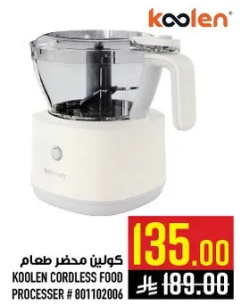 محضر طعام كولين اللاسلكي