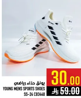 حذاء رياضي للشباب