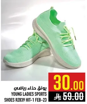 حذاء رياضي للشابات.