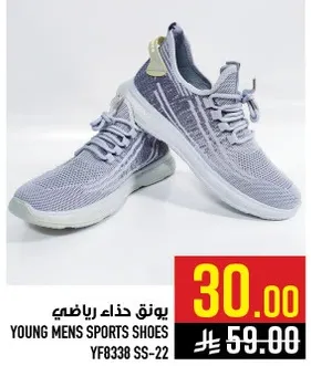 حذاء رياضي للشباب