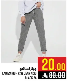 جينز نسايي عالي الخصر اسود 24