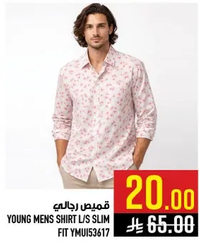 قميص رجالي باكمام طويله بتصميم ضيق