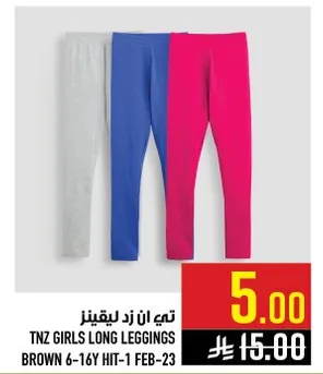 تي ان زد ليقنز