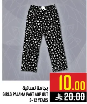 بجامه نساييه