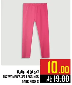 تي ان زد ليقنز نسايي 3/4 وردي داكن