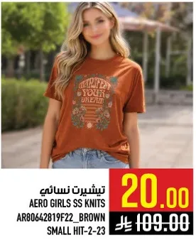 تيشيرت نسايي