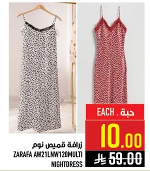 زراعه قميص نوم