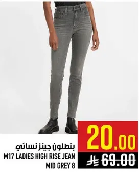 بنطلون جينز نسايي