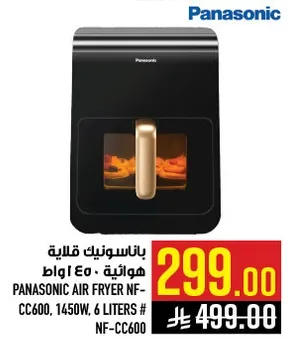 هوايي باناسونيك 1450 واط NF-CC600، 6 لترات # NF-CC600