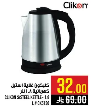 غلايه كهرباييه ستيلي 1.8 لتر