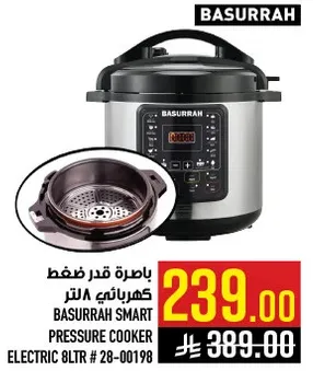 باخره قدر ضغط كهربايي 8 لتر