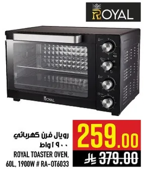رويال فرن كهربايي 60 لتر 1900 واط
