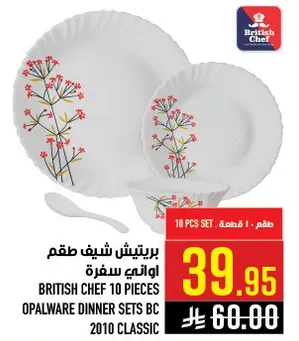 طقم شيف برتيش 10 قطع اوبال وير