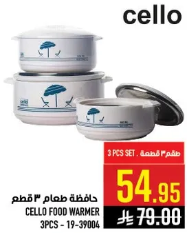 حافظه طعام 3 قطع.