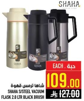 شاهي ترمس قهوه